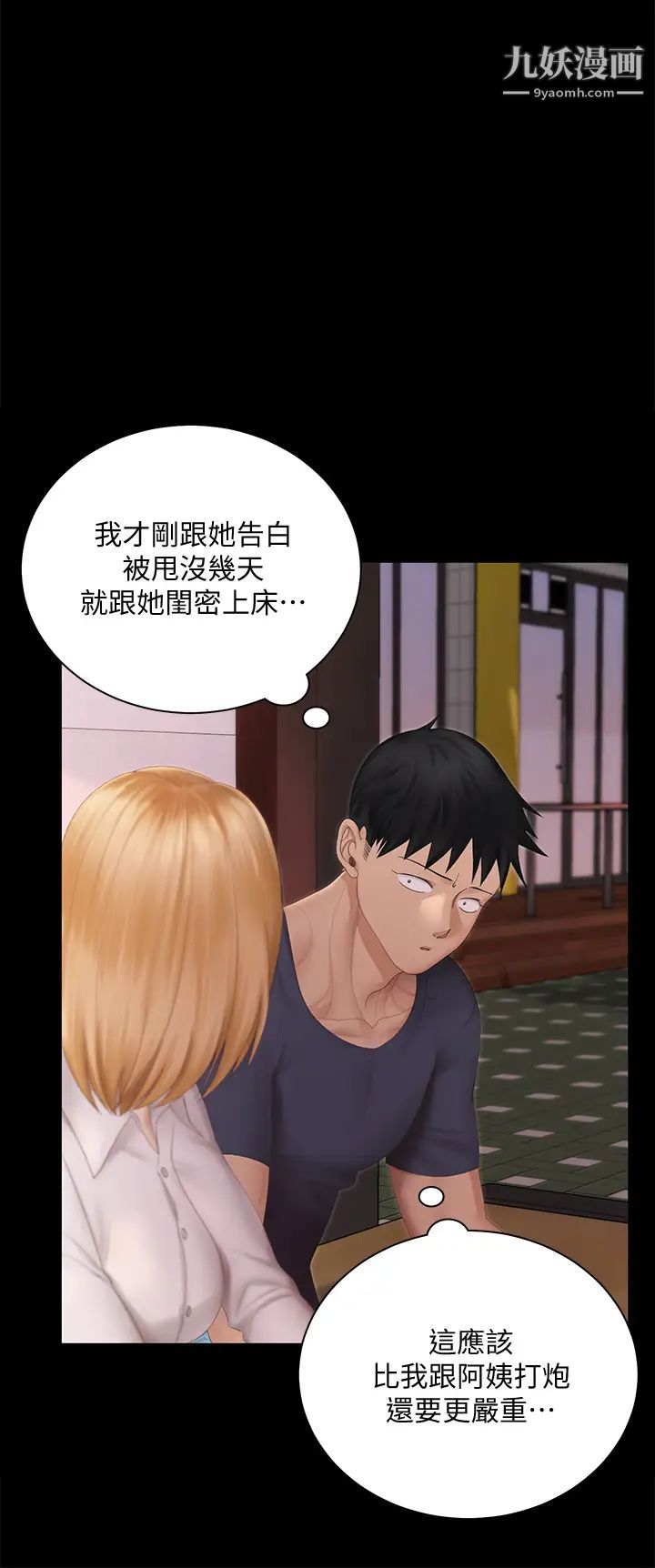 迎新小套房第150话-没有小江霖我活不下去!