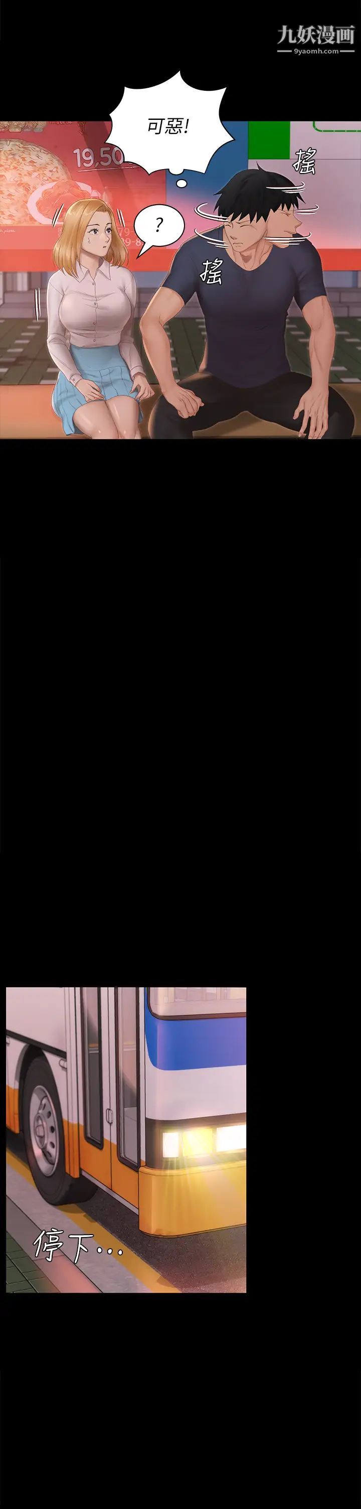 迎新小套房第150话-没有小江霖我活不下去!