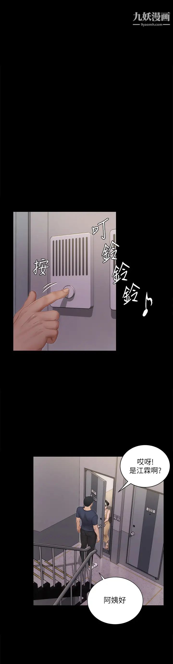 迎新小套房第150话-没有小江霖我活不下去!