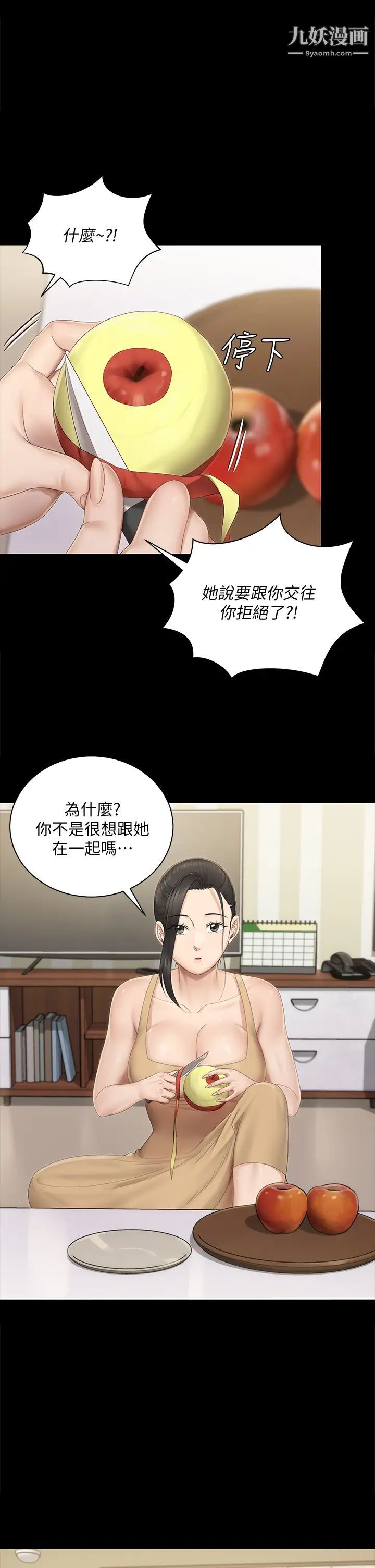 迎新小套房第150话-没有小江霖我活不下去!