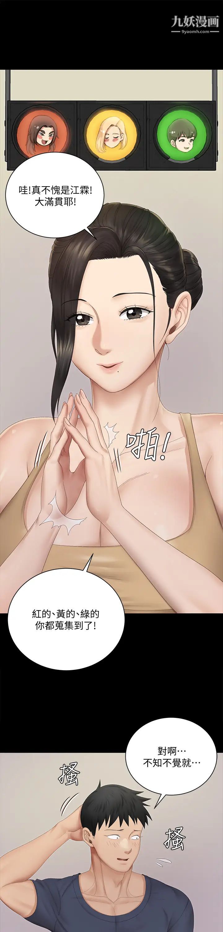 迎新小套房第150话-没有小江霖我活不下去!