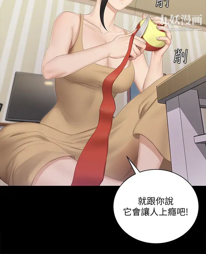 迎新小套房第150话-没有小江霖我活不下去!