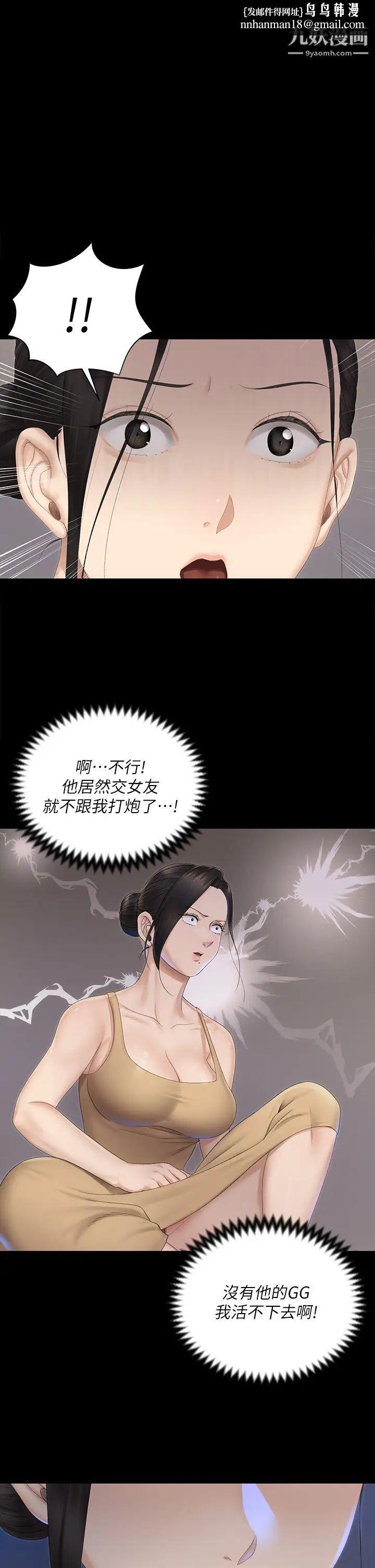 迎新小套房第151话-韩静淑跟车敏晶的计谋