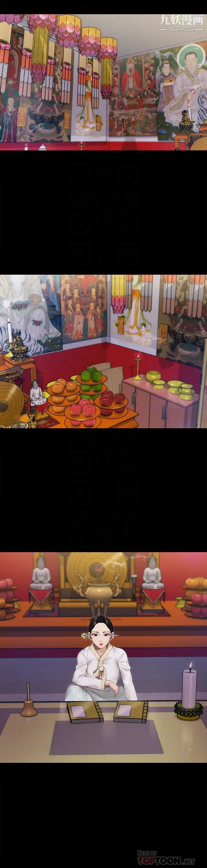 迎新小套房第151话-韩静淑跟车敏晶的计谋