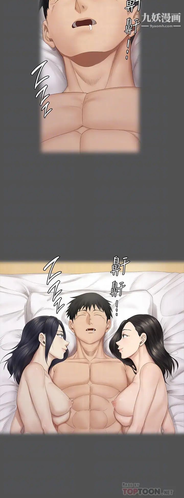 迎新小套房第151话-韩静淑跟车敏晶的计谋