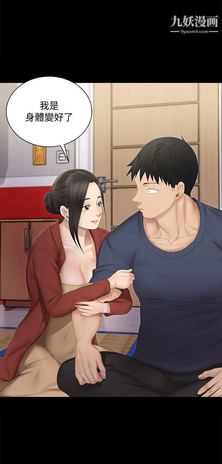 迎新小套房第151话-韩静淑跟车敏晶的计谋