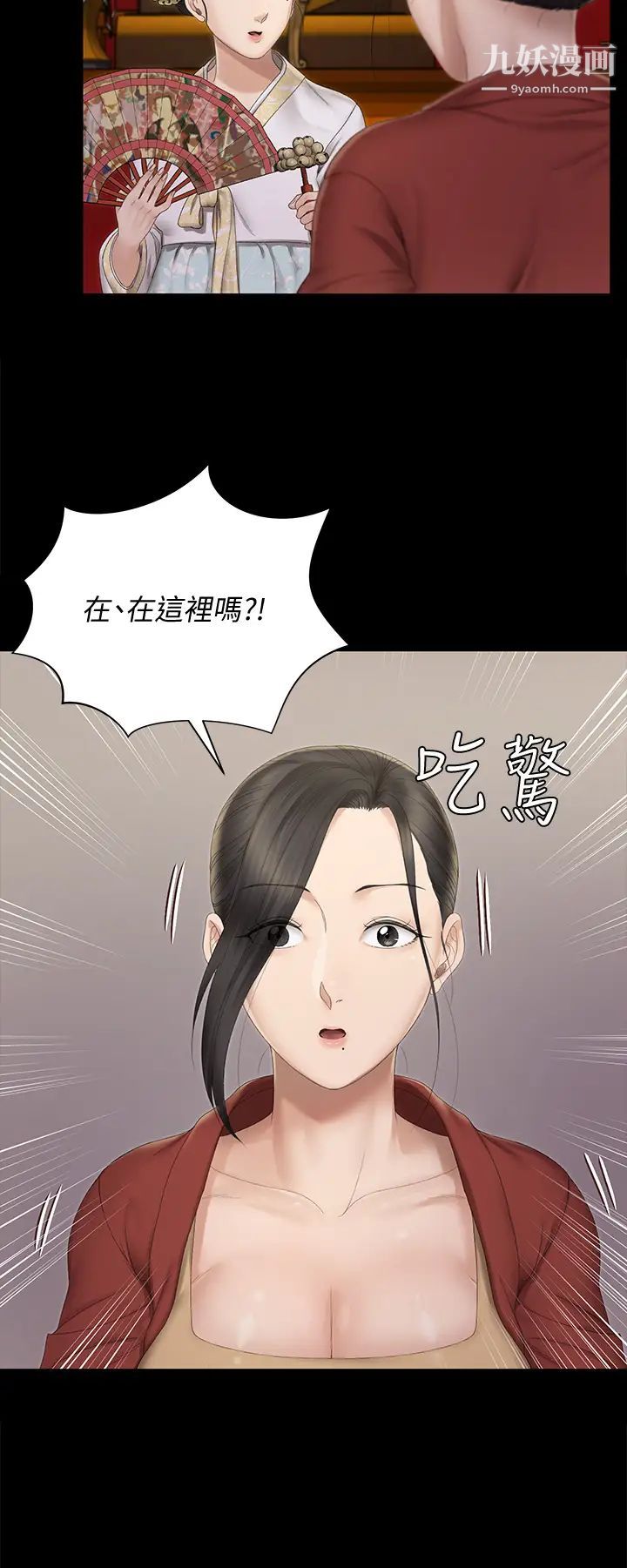 迎新小套房第151话-韩静淑跟车敏晶的计谋