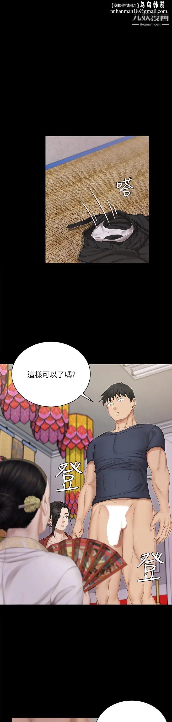 迎新小套房第152话-在占卜店内交合