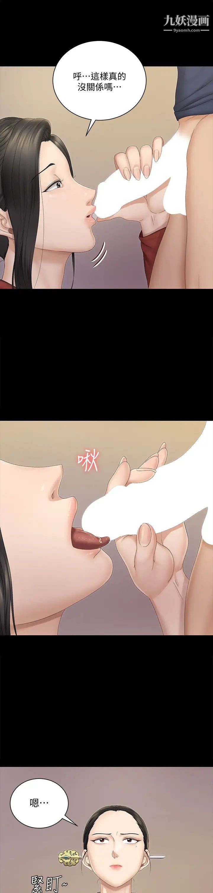 迎新小套房第152话-在占卜店内交合