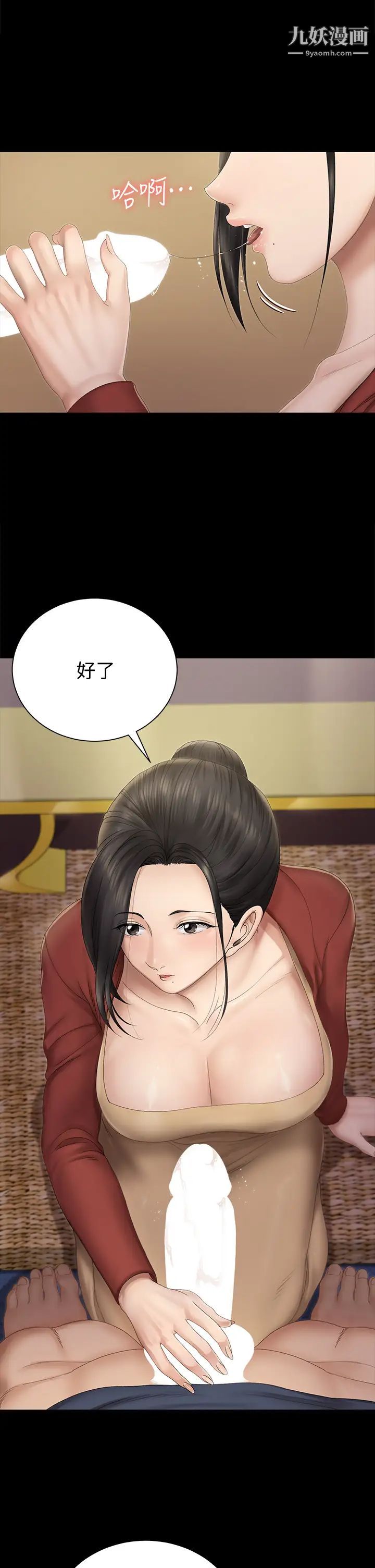 迎新小套房第152话-在占卜店内交合