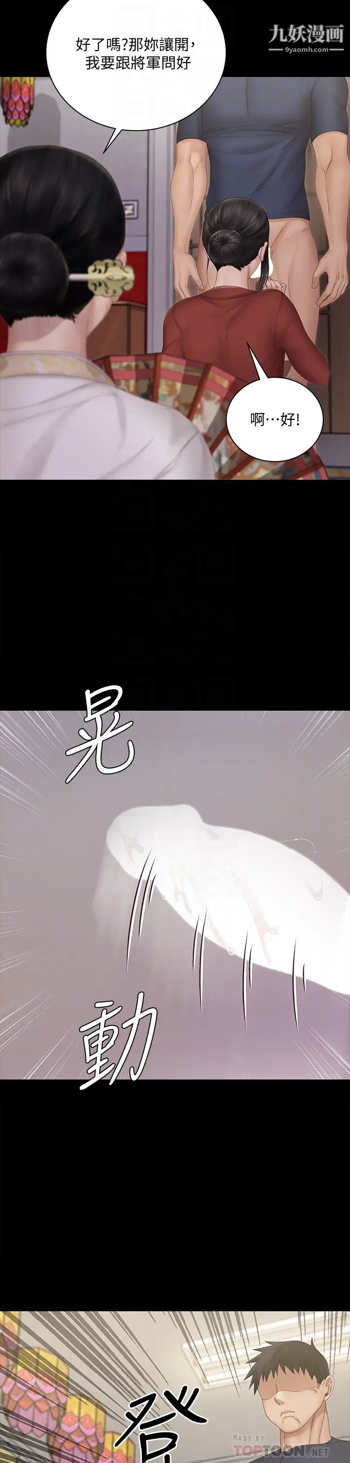 迎新小套房第152话-在占卜店内交合