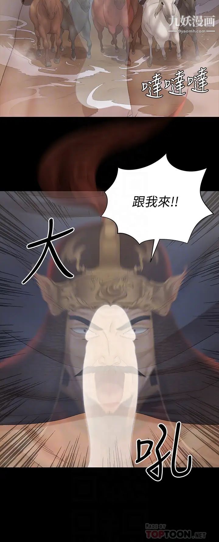 迎新小套房第152话-在占卜店内交合