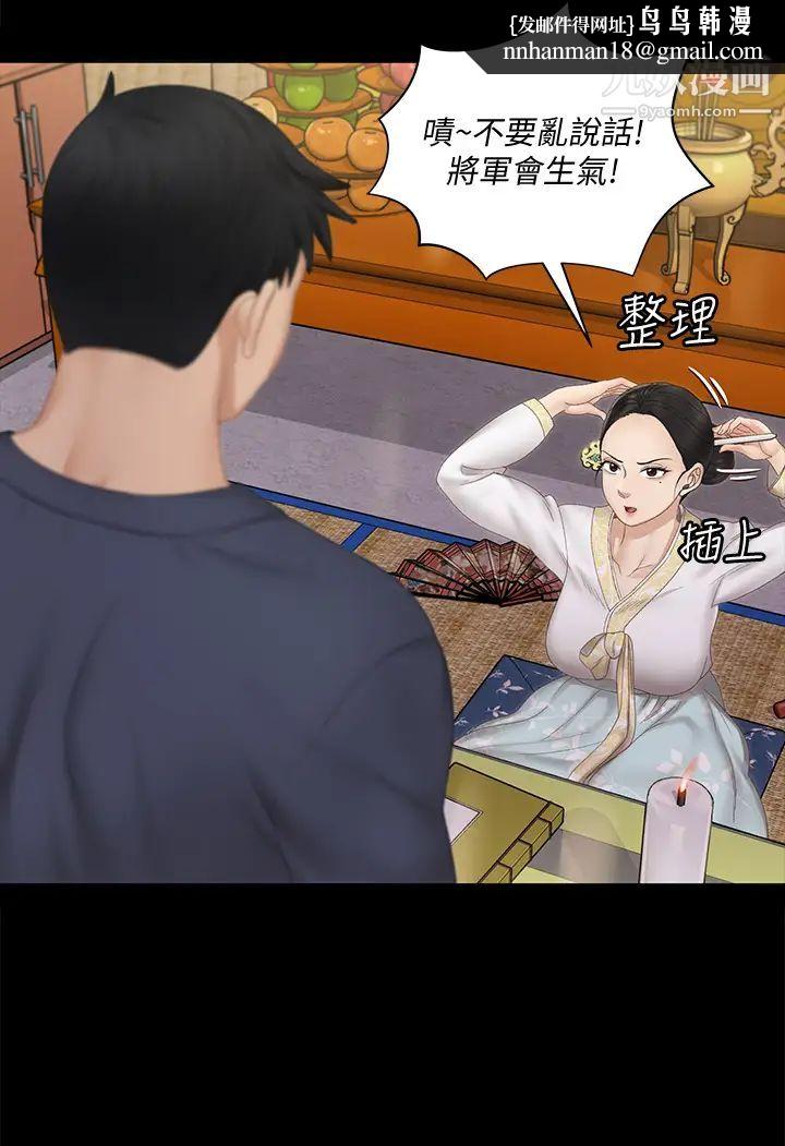 迎新小套房第152话-在占卜店内交合