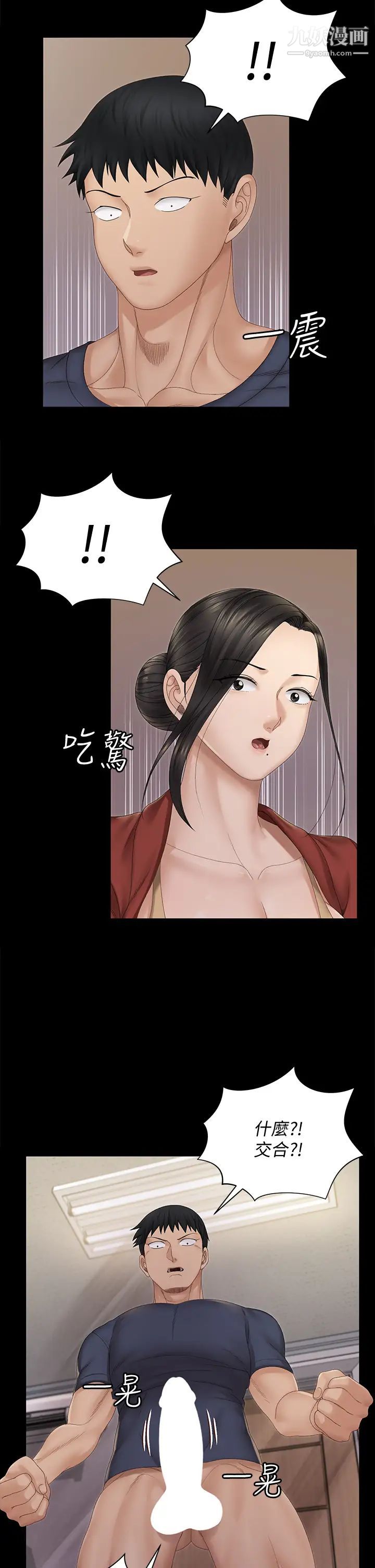 迎新小套房第152话-在占卜店内交合