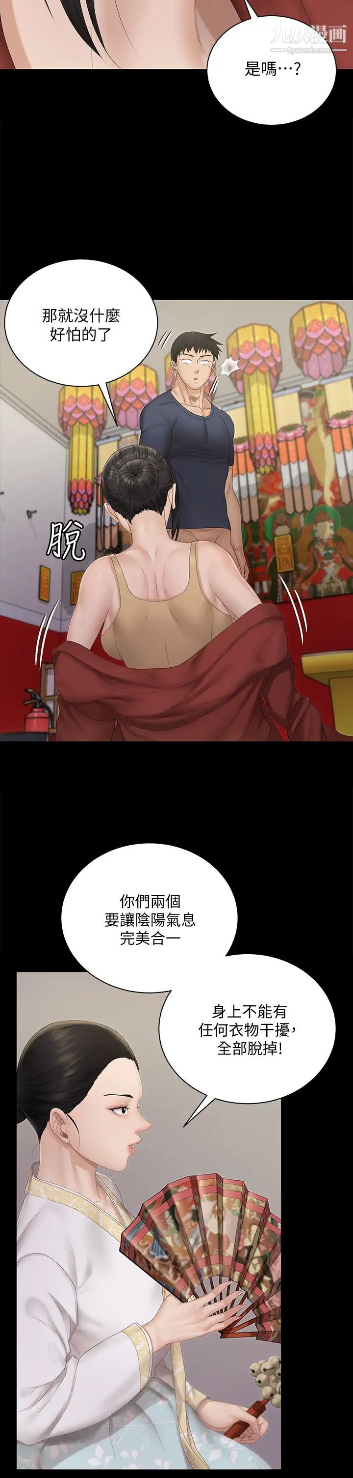 迎新小套房第152话-在占卜店内交合