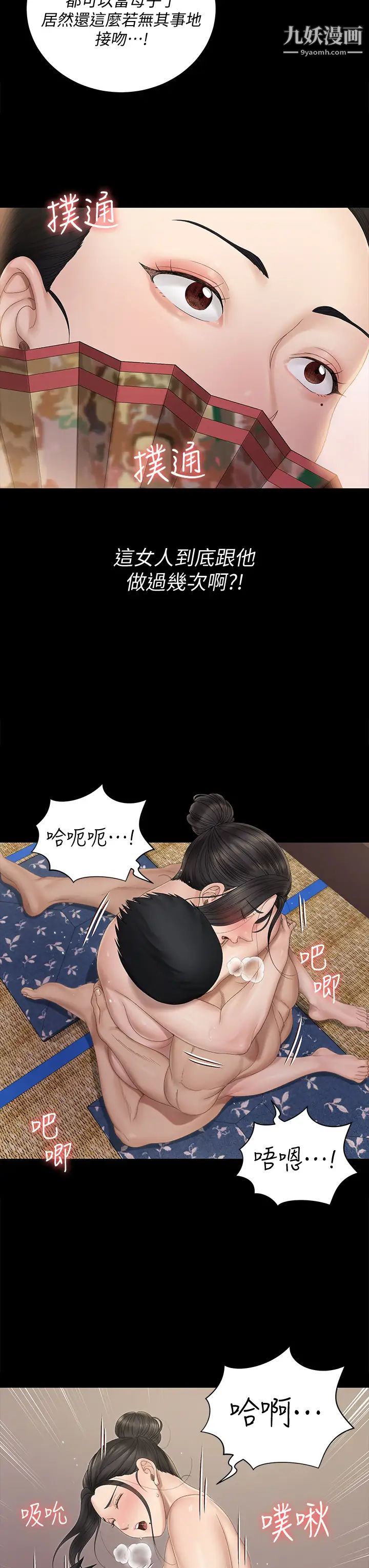 迎新小套房第152话-在占卜店内交合