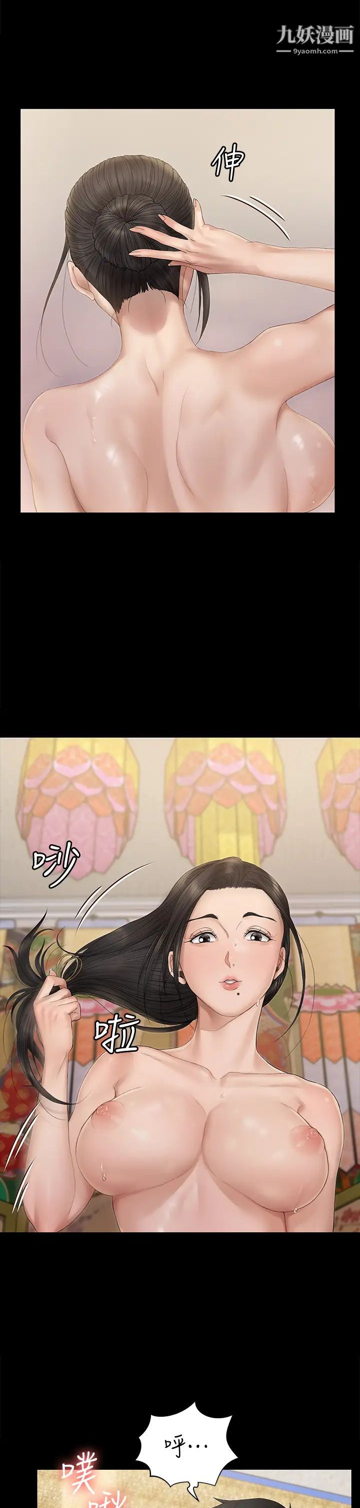 迎新小套房第153话-想亲自上阵的算命师