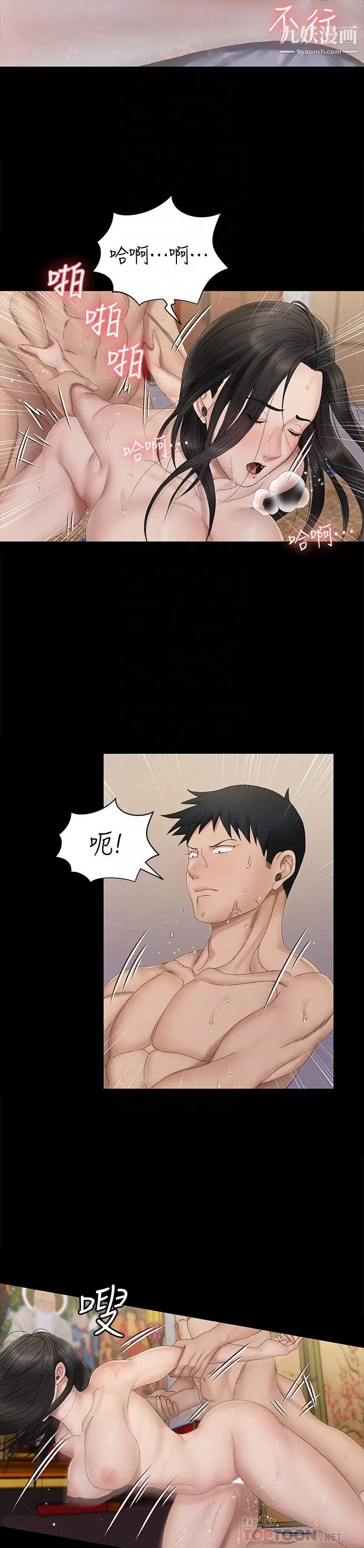 迎新小套房第153话-想亲自上阵的算命师