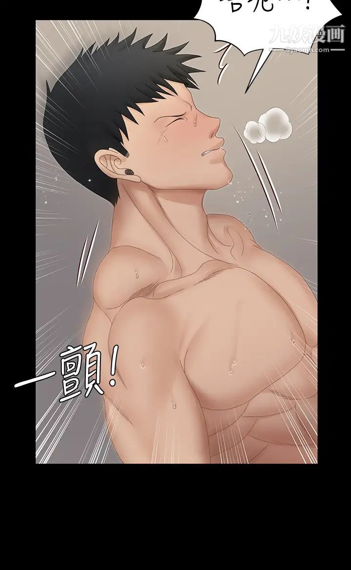 迎新小套房第153话-想亲自上阵的算命师