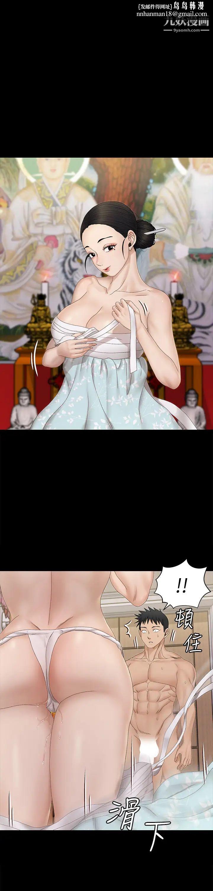 迎新小套房第154话-插越大力算越准!