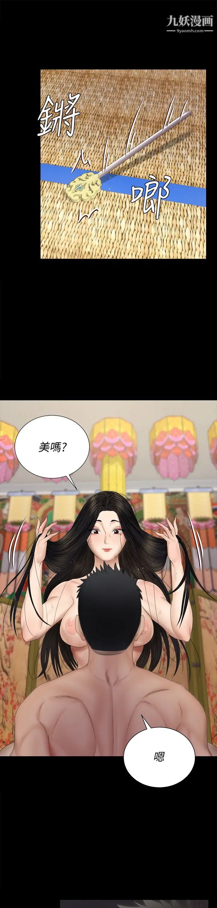 迎新小套房第154话-插越大力算越准!