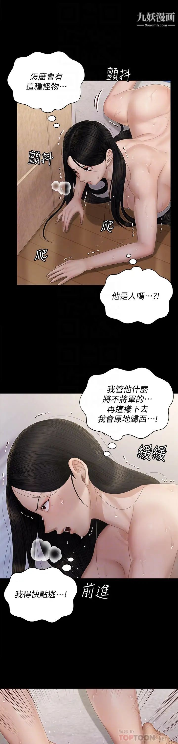 迎新小套房第155话-好戏才正要开始