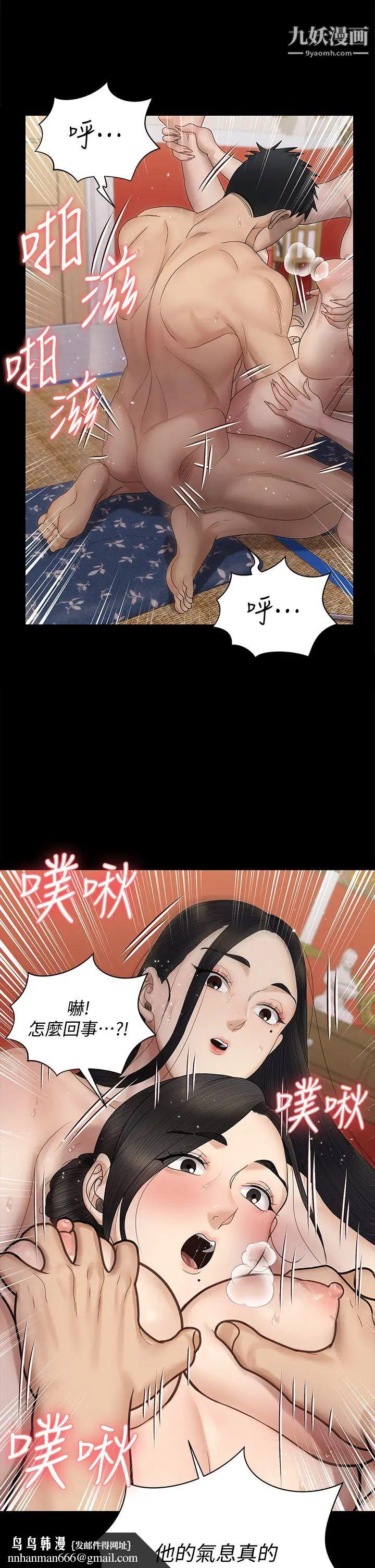 迎新小套房第155话-好戏才正要开始