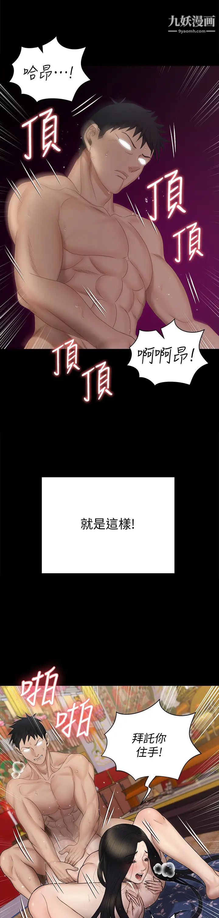 迎新小套房第155话-好戏才正要开始