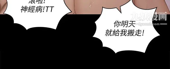 迎新小套房第155话-好戏才正要开始