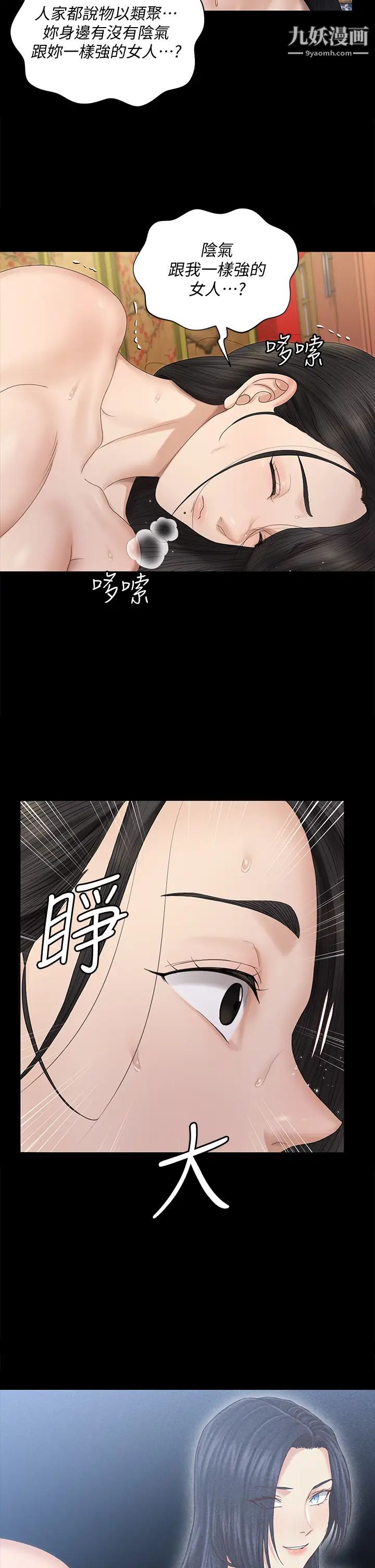 迎新小套房第155话-好戏才正要开始