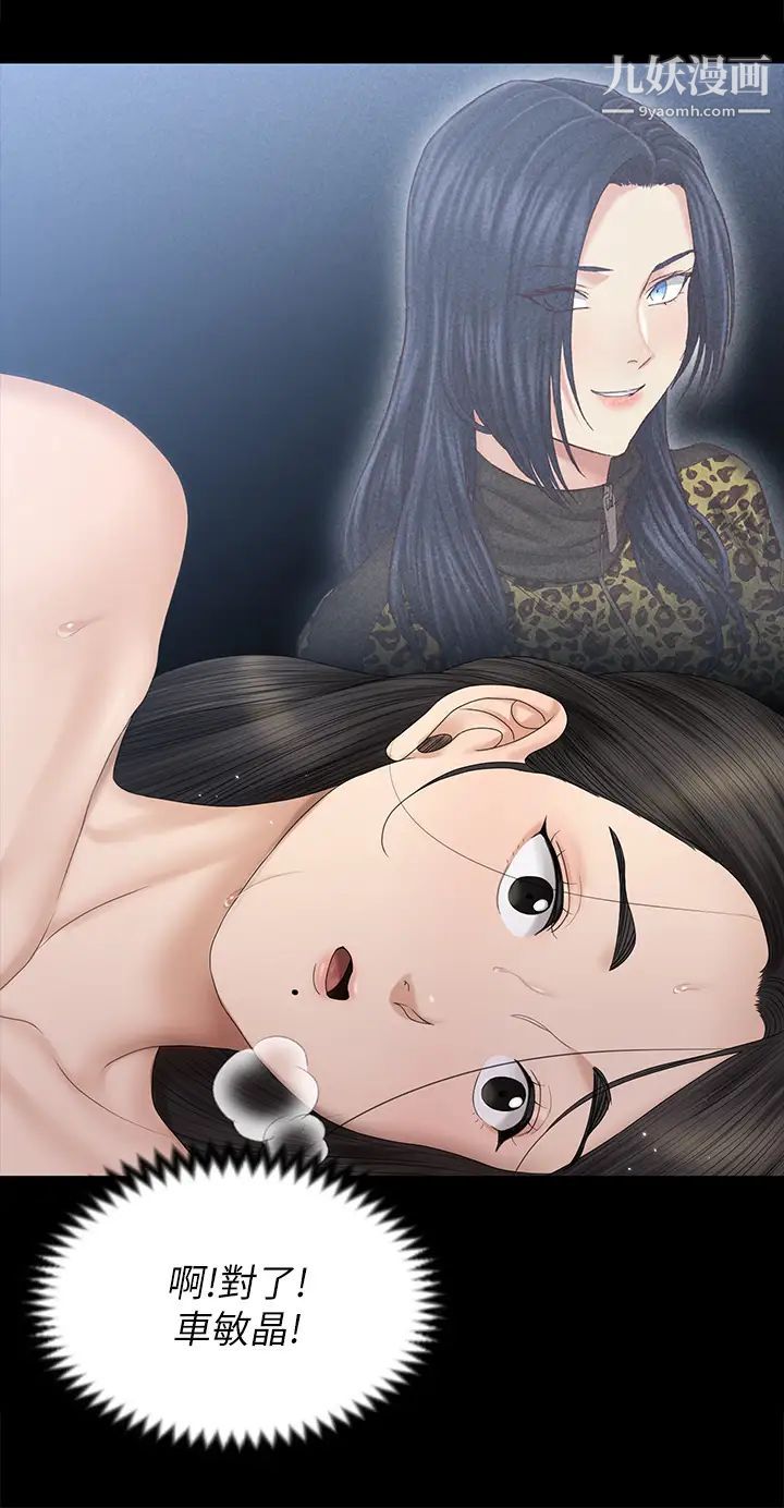 迎新小套房第156话-车敏晶出动!4P准备完成!