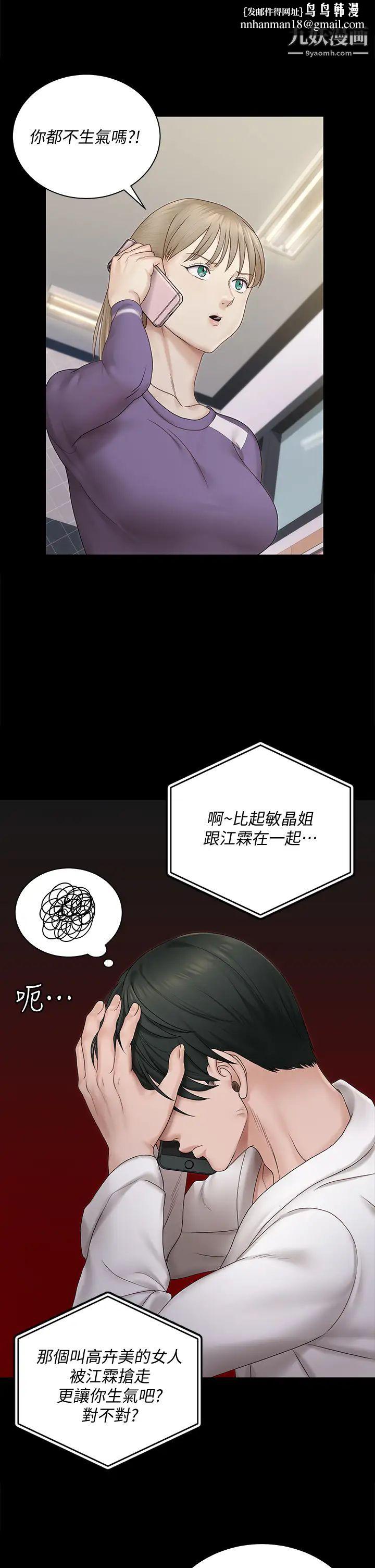 迎新小套房第156话-车敏晶出动!4P准备完成!