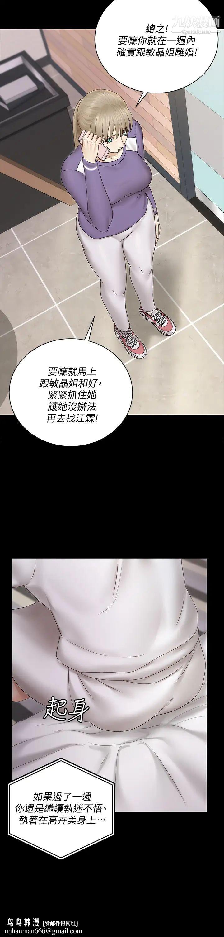 迎新小套房第156话-车敏晶出动!4P准备完成!