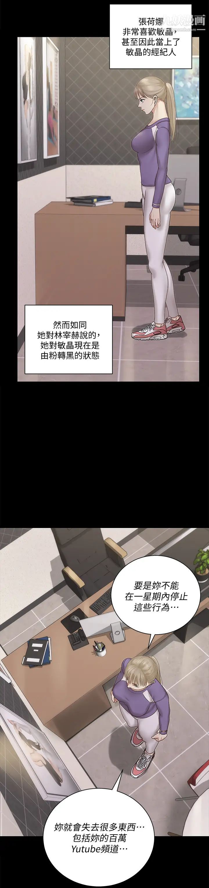 迎新小套房第156话-车敏晶出动!4P准备完成!