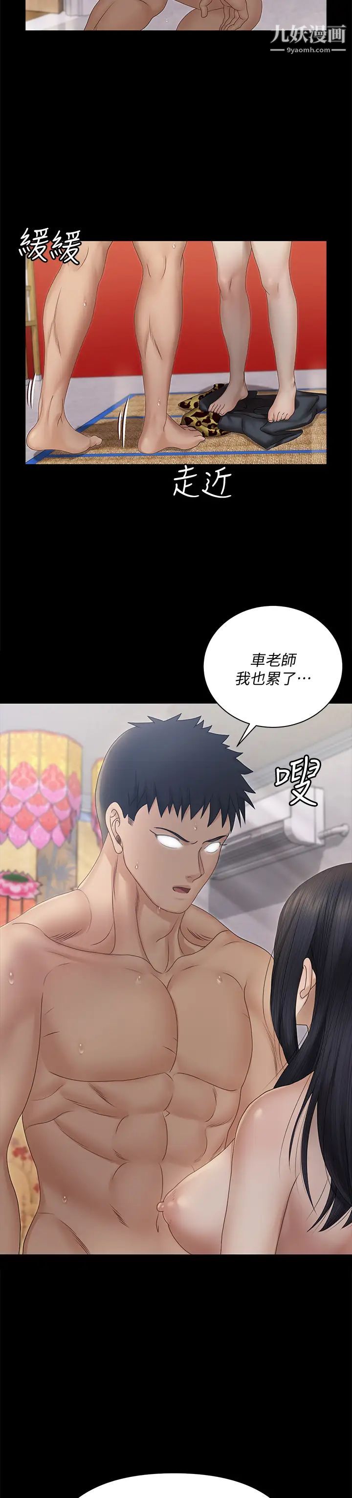 迎新小套房第156话-车敏晶出动!4P准备完成!