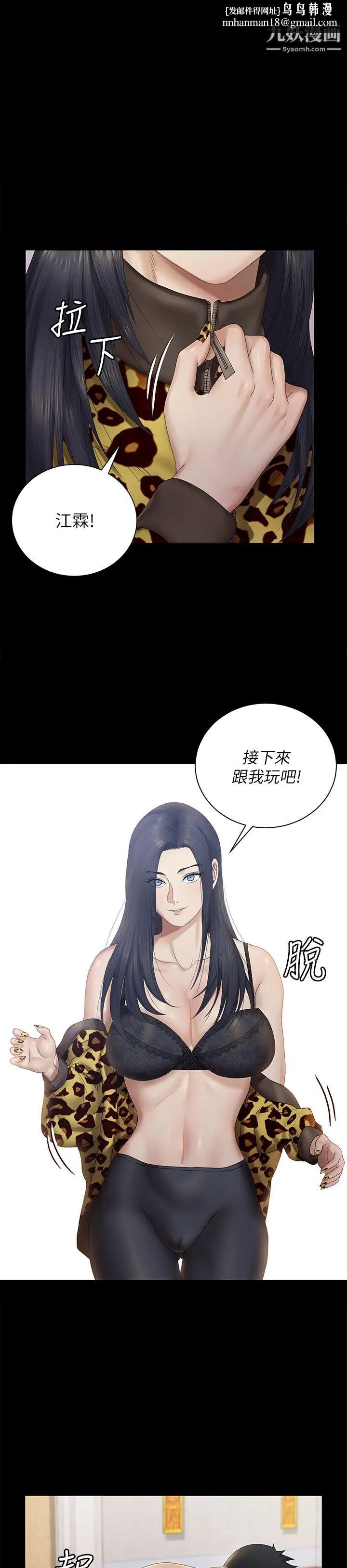 迎新小套房第157话-有在运动的女人果然不一样!