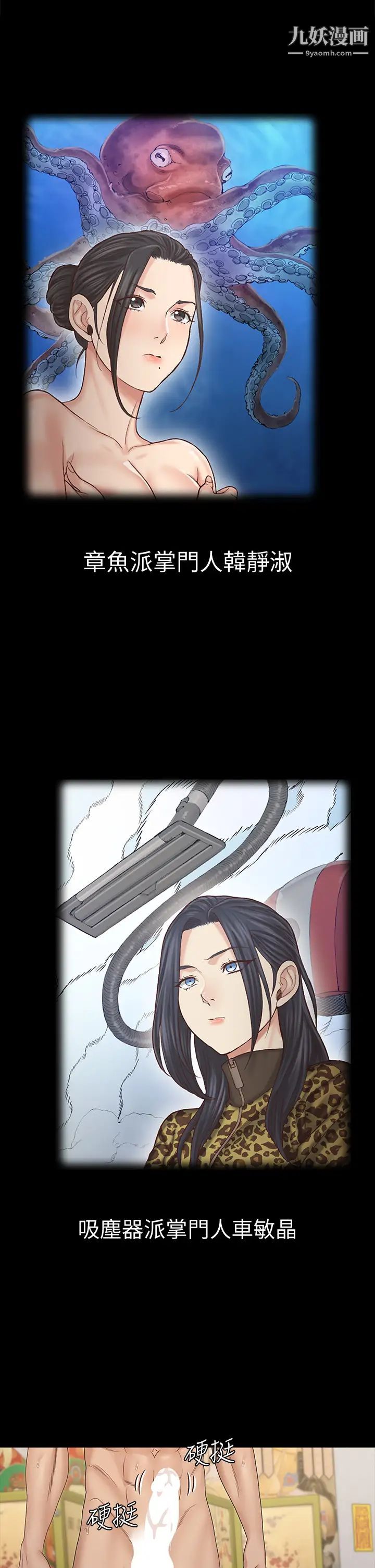 迎新小套房第157话-有在运动的女人果然不一样!