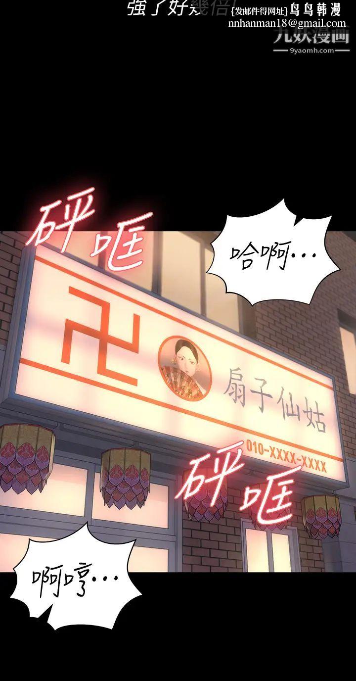 迎新小套房第157话-有在运动的女人果然不一样!