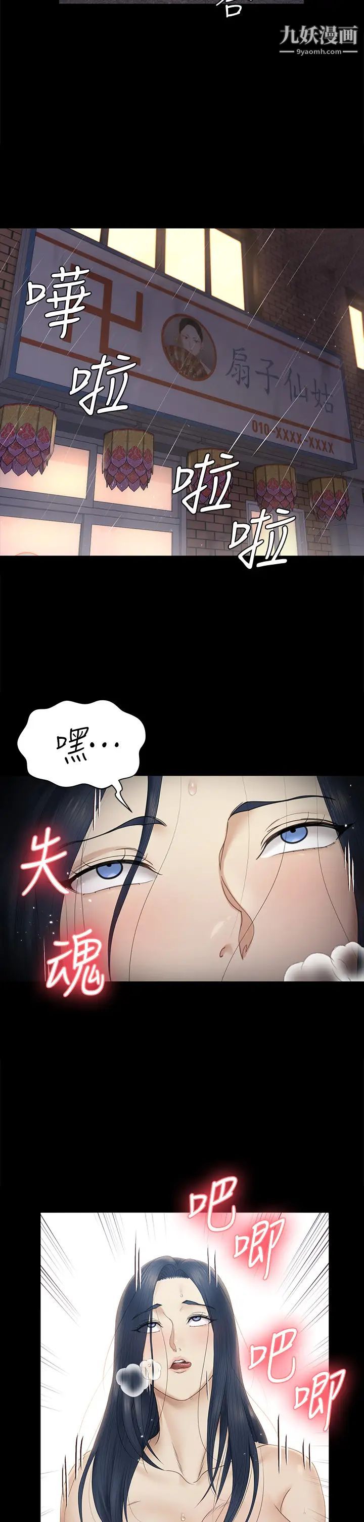 迎新小套房第157话-有在运动的女人果然不一样!
