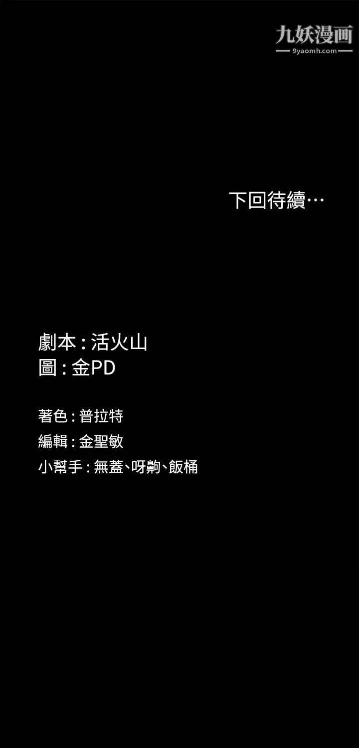 迎新小套房第157话-有在运动的女人果然不一样!