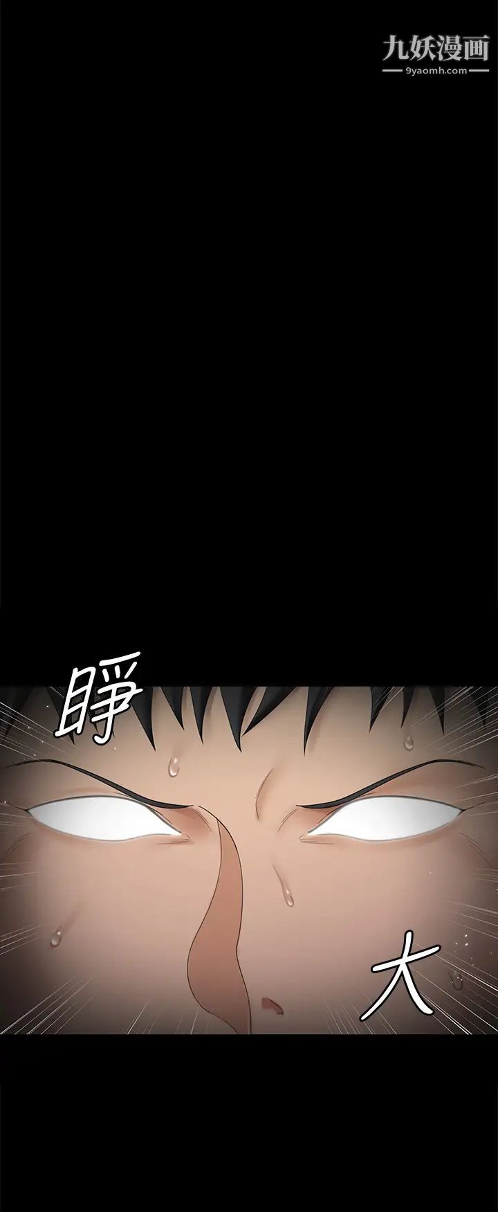 迎新小套房第158话-三个淫娃齐心协力