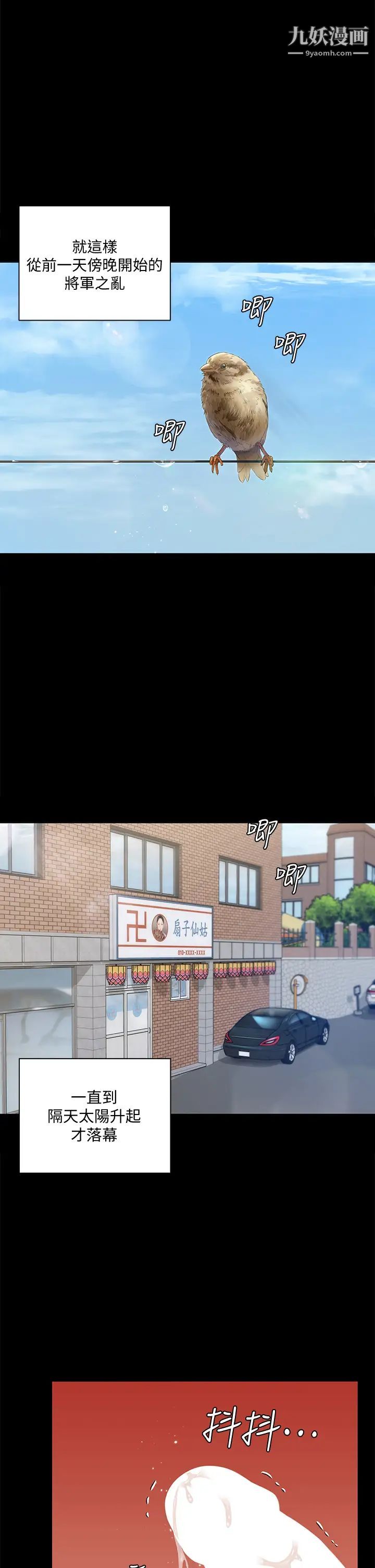 迎新小套房第158话-三个淫娃齐心协力