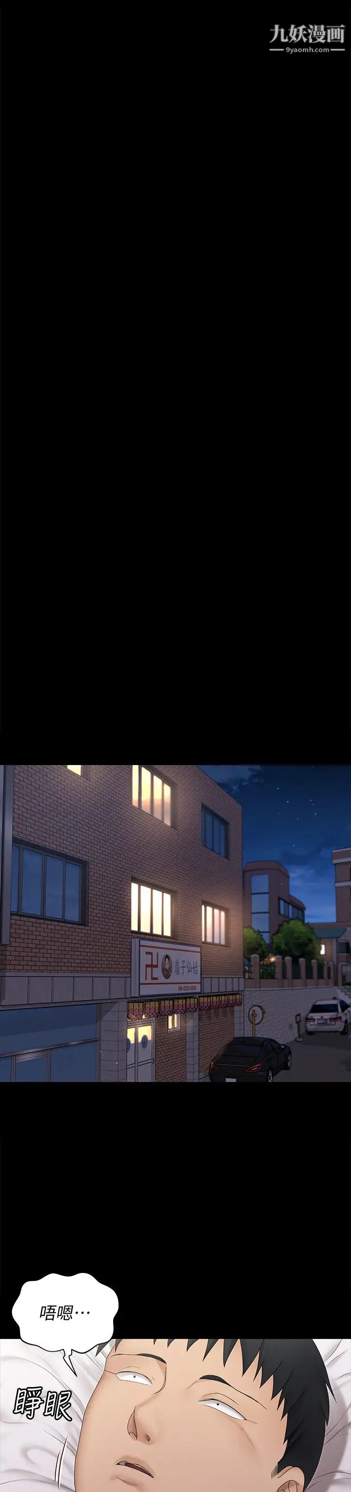 迎新小套房第158话-三个淫娃齐心协力