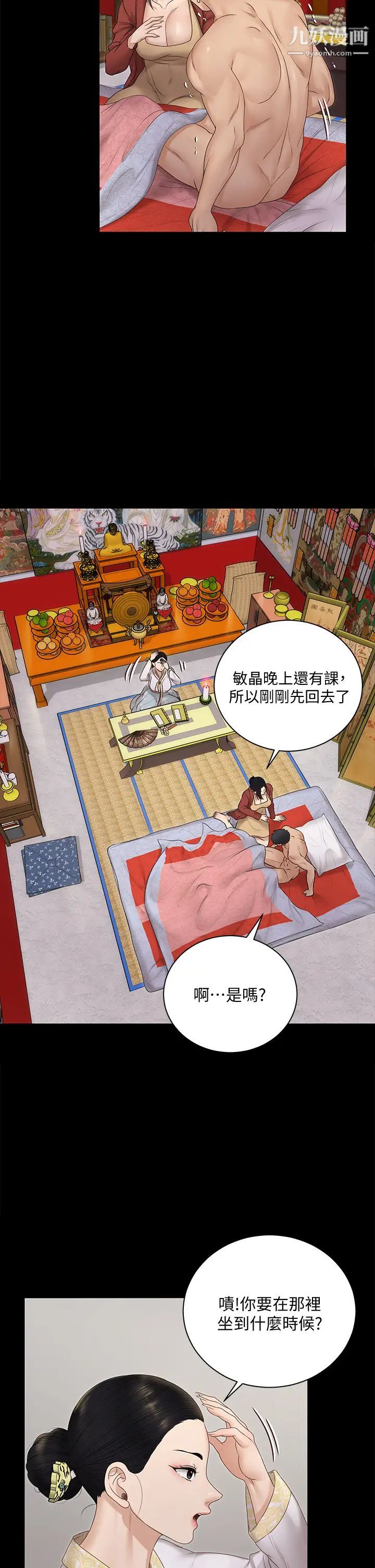 迎新小套房第158话-三个淫娃齐心协力