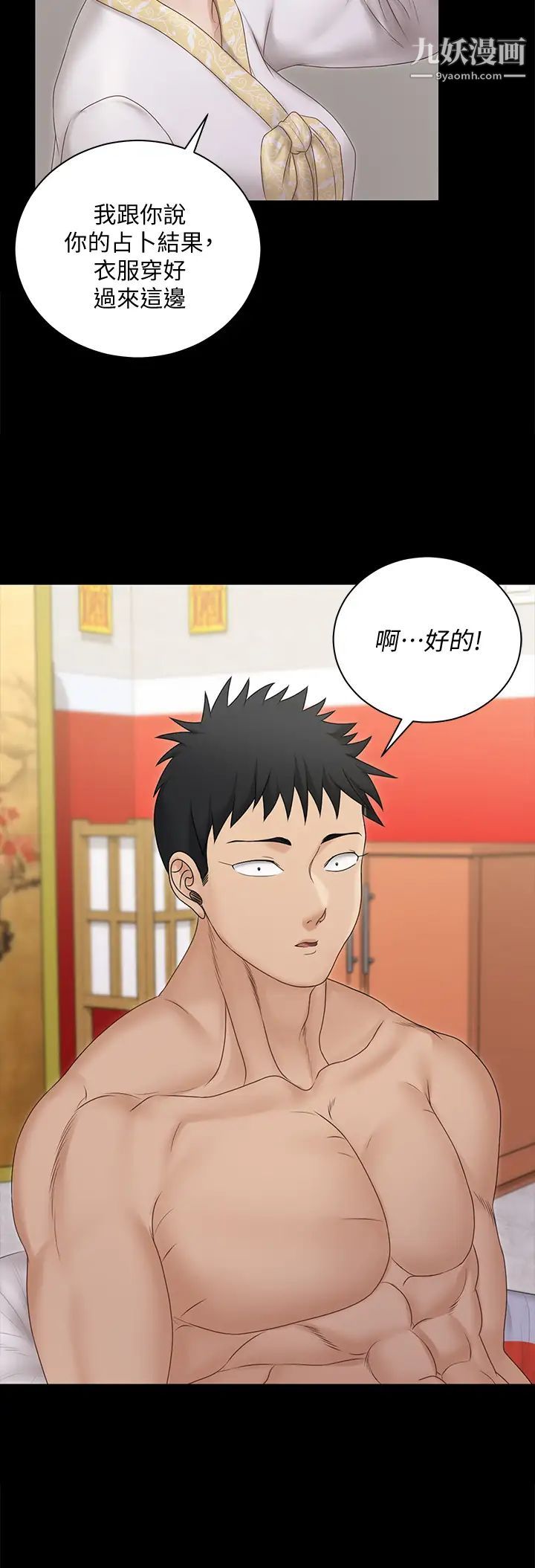 迎新小套房第158话-三个淫娃齐心协力