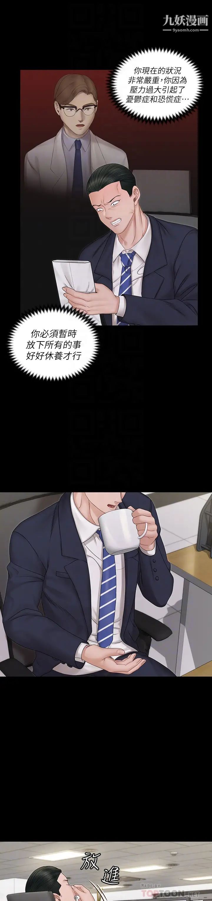 迎新小套房第159话-隻做一次无法满足的静淑