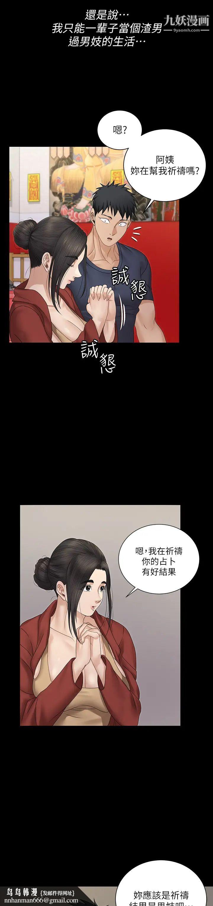 迎新小套房第159话-隻做一次无法满足的静淑