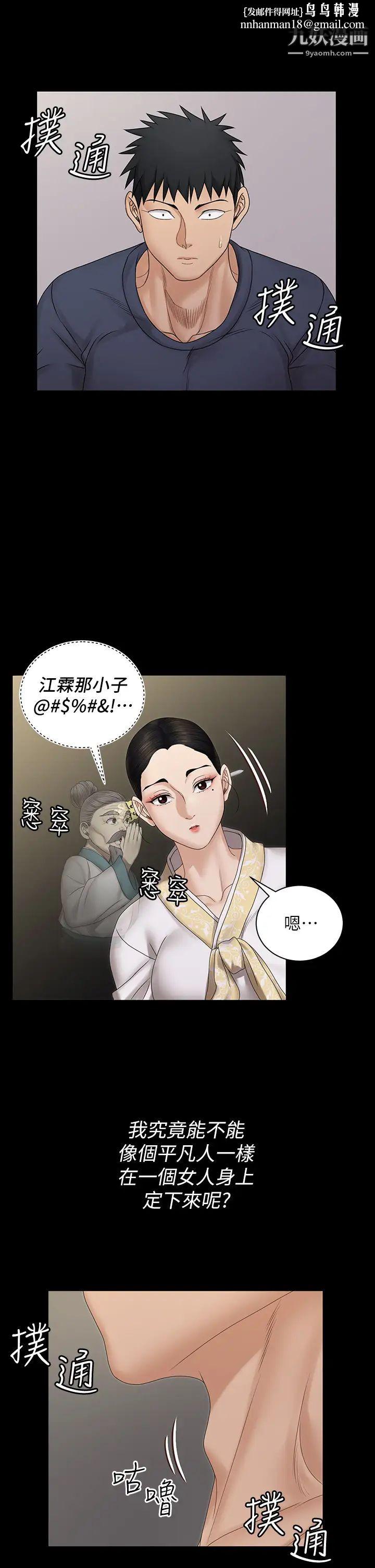 迎新小套房第159话-隻做一次无法满足的静淑