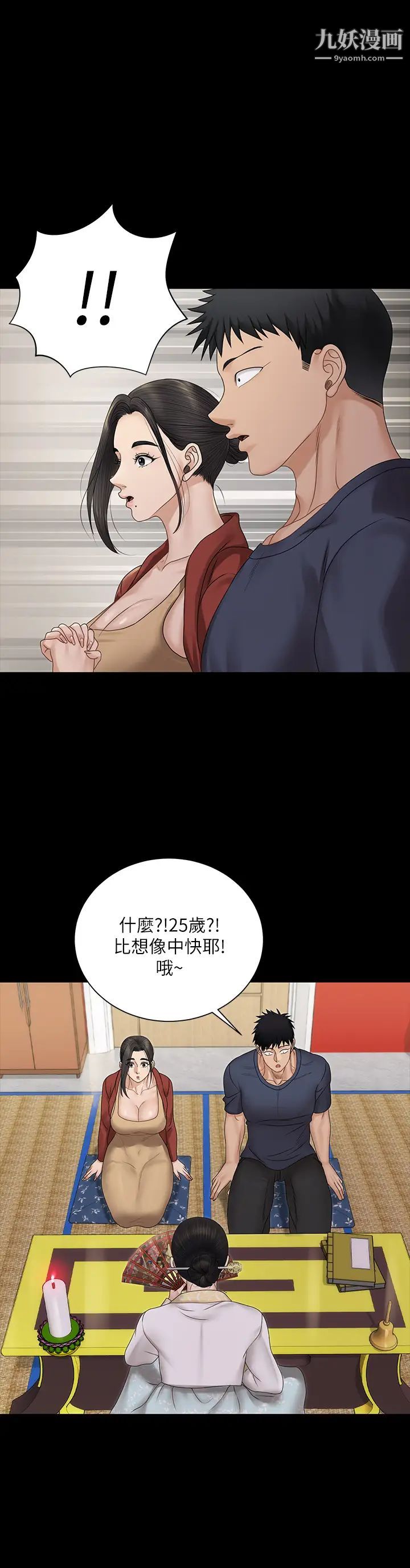 迎新小套房第159话-隻做一次无法满足的静淑