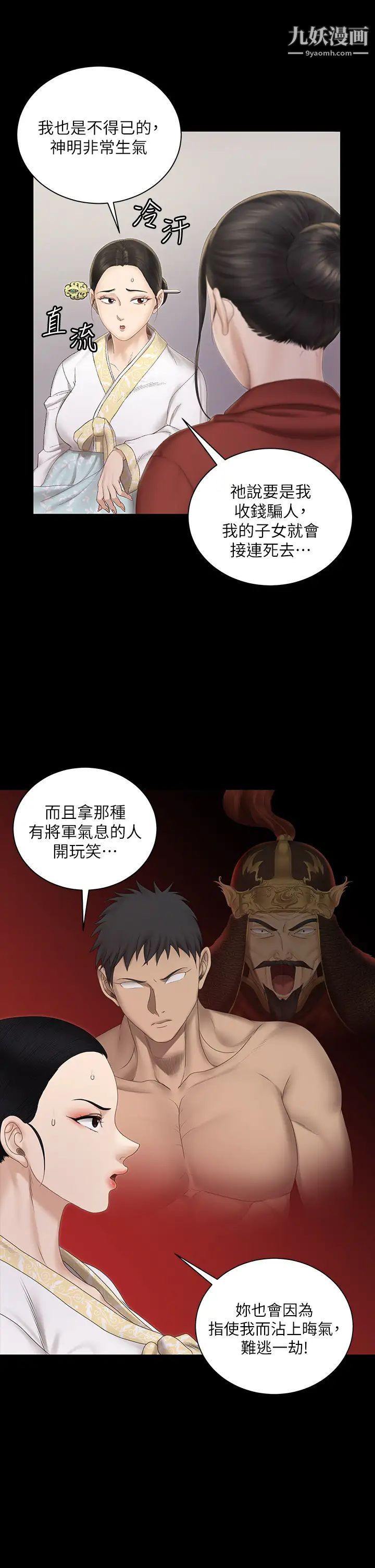 迎新小套房第159话-隻做一次无法满足的静淑